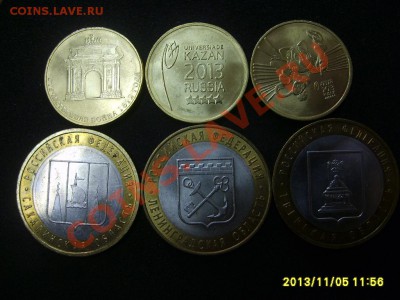 РОССИЯ,СБОРНЫЙ ЛОТ,15 шт(БИМ)+Универ+Арка!!до 7.11 - S6000020.JPG