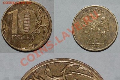 10 р. 2012 полный раскол, 2р. 2007 раскол + бонус. - 45.JPG