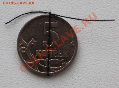 5 копеек 2008 м поворот - IMG_5594.JPG