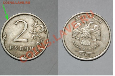 10 р. 2012 полный раскол, 2р. 2007 раскол + бонус. - 21.JPG
