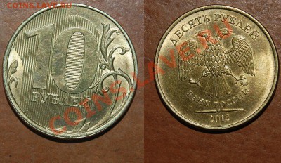 10 р. 2012 полный раскол, 2р. 2007 раскол + бонус. - 123.JPG