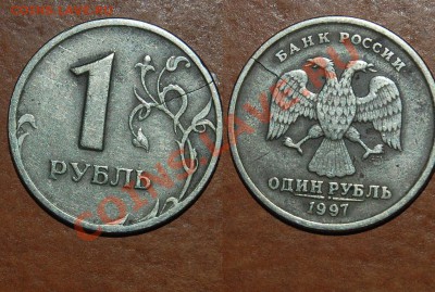 10 р. 2010 полный раскол + бонус - 125.JPG