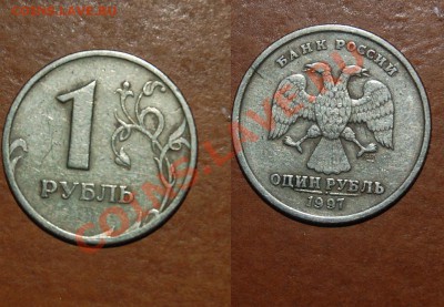 10 р. 2010 полный раскол + бонус - 126.JPG