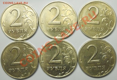 2 рубля 1997 и 1998 спмд и ммд красивые до 11 11 2013 22-00 - DSCN4019