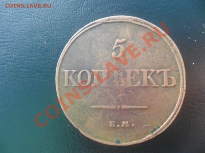 5коп 1832 ЕМ ; 2 коп 1799г. КМ Оценка - фотоопарат 009мини