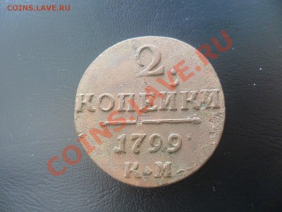 5коп 1832 ЕМ ; 2 коп 1799г. КМ Оценка - фотоопарат 006мини