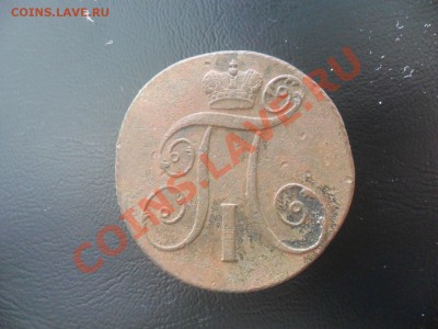 5коп 1832 ЕМ ; 2 коп 1799г. КМ Оценка - фотоопарат 007мини