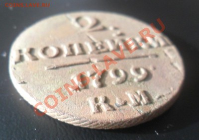 5коп 1832 ЕМ ; 2 коп 1799г. КМ Оценка - фотоопарат 008мини