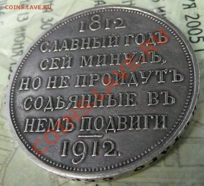 "Славный год сей" подлинность??? - 8с