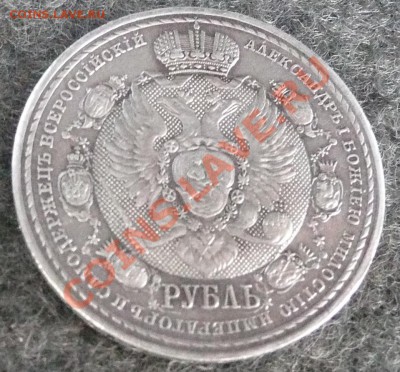 "Славный год сей" подлинность??? - 1с