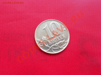 Брак на 10 копеек, предположительно 2013 года. - DSCN3640.JPG