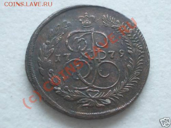 5 копеек 1779 48 мм 57 грамм - !Bi0fvlQ!mk~$(KGrHqMOKj0EtDhRNicmBLQ4tbpWmg~~_12.JPG