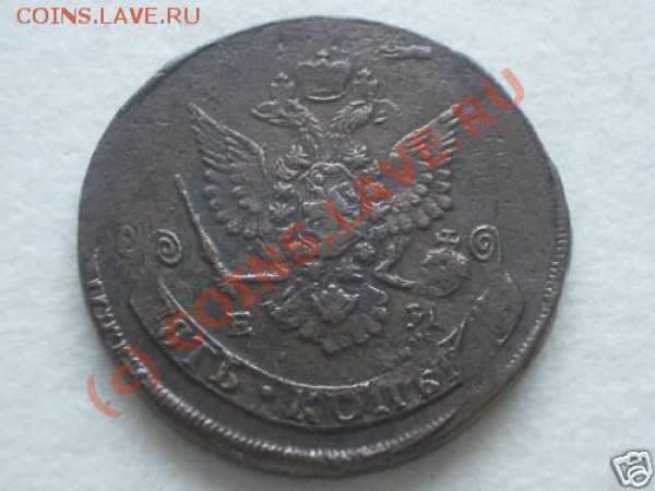 5 копеек 1779 48 мм 57 грамм - !Bi0f5Q!Bmk~$(KGrHqYOKkIEsn!E07-YBLQ4t2TZpg~~_12.JPG