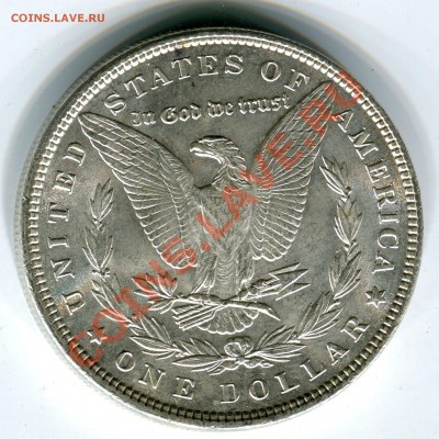 1 $ Моргана 1896, до 08.11.2013 в 22-00 Мск. - Сканирование__222