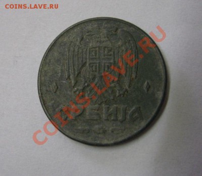 СЕРБИЯ,1 ДИНАР 1942г(Zi)!! до 08.11.2013 - S6000058.JPG