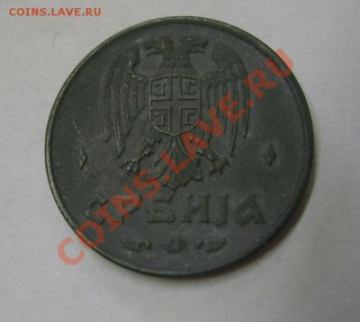 СЕРБИЯ,2 ДИНАРА 1942г(Zi)!! до 08.11.2013 - S6000052.JPG
