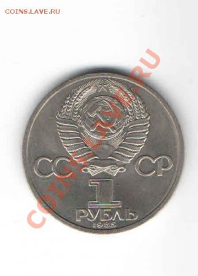 1 РУБЛЬ ФЕСТИВАЛЬ МОЛОДЕЖИ И СТУДЕНТОВ - 137