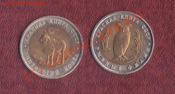 Красная книга 91 год до 29.01.10 до 22.00 мск - красная книга 1 001