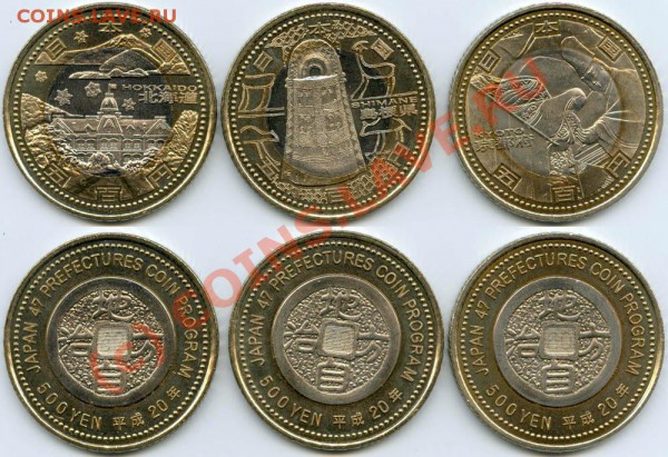 ЯПОНИЯ 2008. 3х500 йен биметалл. до 30-01-10 22:59 - Япония 500 йен 2008 3 префектуры