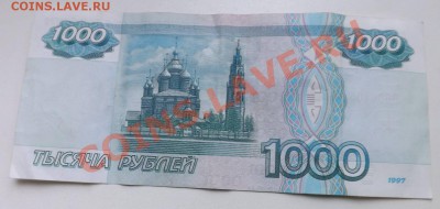 1000 руб 1997 без мод до 09.11.2013г - 1000-2