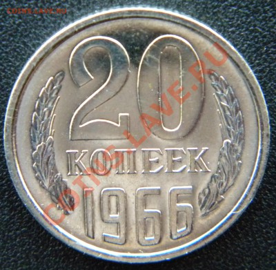 10 15 20 копеек 1966 ( В UNC ) - Изображение 045