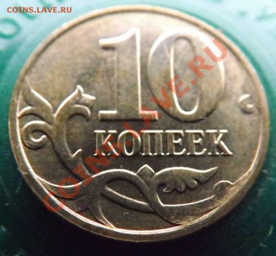 10 коп 2013г., расколы - 4 шт. до 09.11.2013г - 10-8