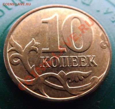 10 коп 2013г., расколы - 4 шт. до 09.11.2013г - 10-6
