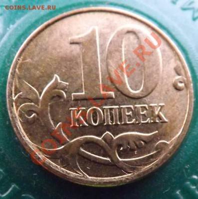10 коп 2013г., расколы - 4 шт. до 09.11.2013г - 10-2