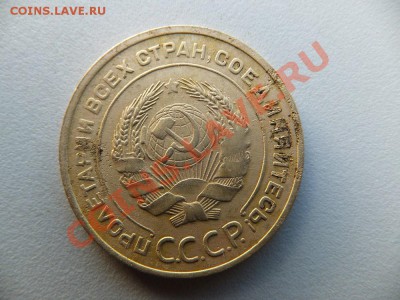 5 копеек 1934 года предпродажная - DSCF0898.JPG