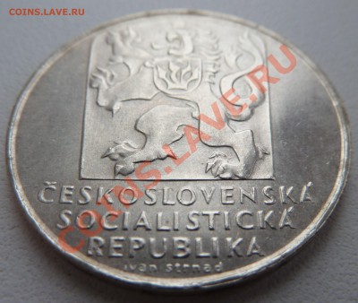 Ag, ЧССР 25 крон 1970 Юбилей Победы до 10.11.13 22.00 мск - P1130779.JPG