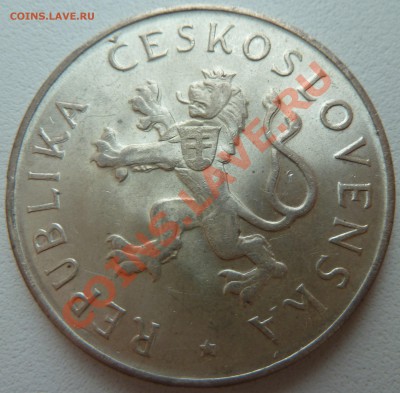 Ag, ЧСР 50 крон 1955, Освобождение до 10.11.2013 22.00 мск - P1130760.JPG