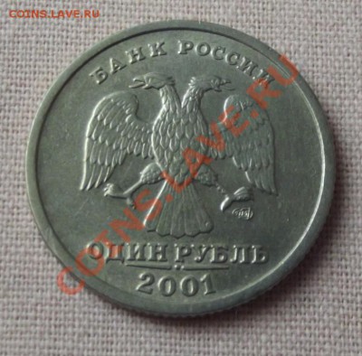 1 руб.юб.2001г.10 лет СНГ до 10.11. 13г. до 22-00 мск - DSCF7552.JPG