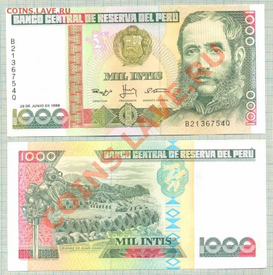 Боны иностранные пресс от 5 руб. на выбор - Перу 1988 1000интис
