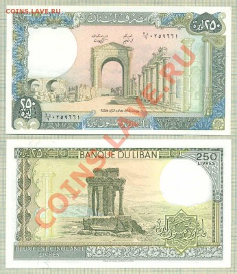 Боны иностранные пресс от 5 руб. на выбор - Ливан 1988 250ливров