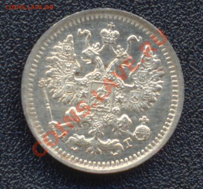5 копеек 1892 серебро штемпельный блеск оценка - 5 копеек 1892 реверс