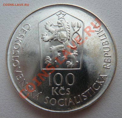 Ag, ЧССР 100 крон 1987, Горная академия до 10.11.13 22:00мск - P1130729.JPG