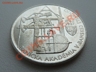 Ag, ЧССР 100 крон 1987, Горная академия до 10.11.13 22:00мск - P1130728.JPG