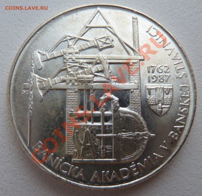 Ag, ЧССР 100 крон 1987, Горная академия до 10.11.13 22:00мск - P1130727.JPG
