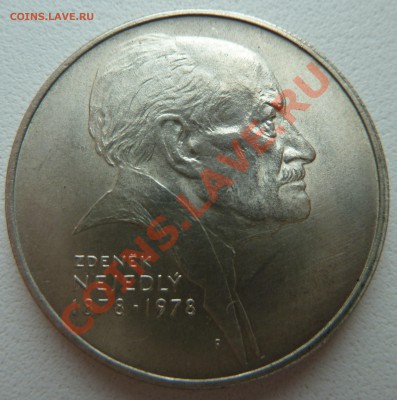 Ag, ЧССР 50 крон 1978, Зденек Неедлы до 10.11.13 22:00 мск - P1130780.JPG