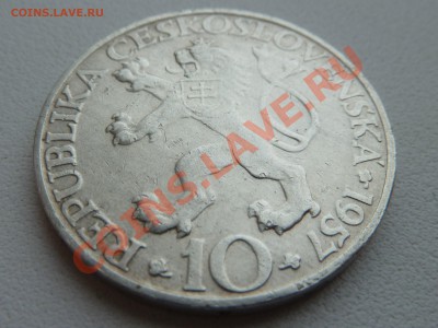 Ag, ЧСР 10 крон 1957 Технический Колледж 10.11.13 22.00мск - P1130734.JPG