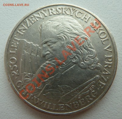 Ag, ЧСР 10 крон 1957 Технический Колледж 10.11.13 22.00мск - P1130731.JPG