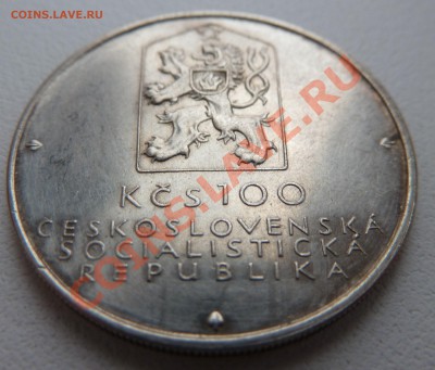 С рубля: Ag, ЧССР 100 КРОН 1982, Конная ж.д. до 10.11.13 - P1130791.JPG
