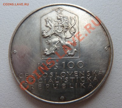 С рубля: Ag, ЧССР 100 КРОН 1982, Конная ж.д. до 10.11.13 - P1130790.JPG