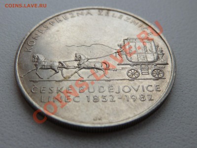 С рубля: Ag, ЧССР 100 КРОН 1982, Конная ж.д. до 10.11.13 - P1130789.JPG