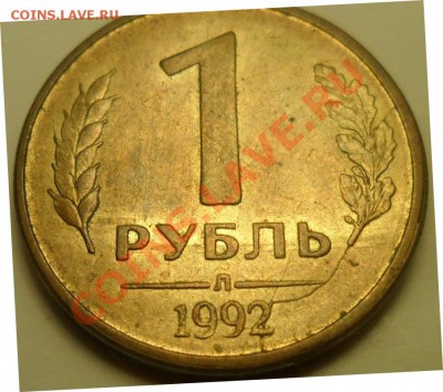 Браки на 1 р. м (Л, М, ММД) 1992 г. - 1 в.JPG
