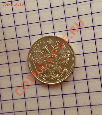 15 копеек 1915 достойная - 15к 1915 р.JPG