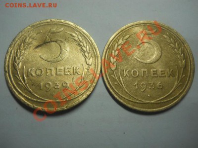 5к1939г и 5к1936г. - DSCN3226.JPG