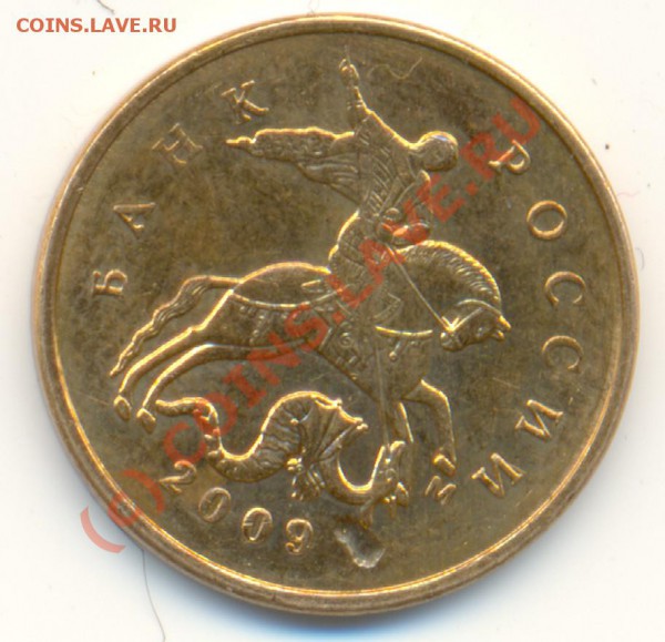 БРАК-Проворот 180 градусов 10коп 2008м до 25.01.10. 22-10Мск - 10k-2009-2