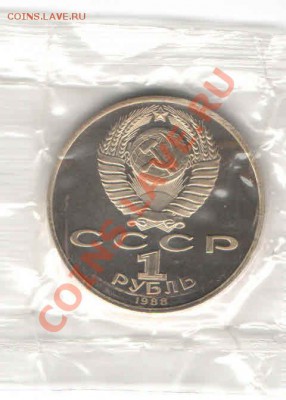 1 рубль ПРУФ В БАНКОВСКОЙ ЗАПАЙКЕ - 33312