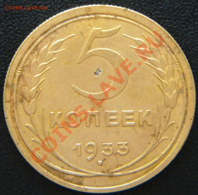 2 коп. 1927 г. оригинал или подделка? - Изображение 128